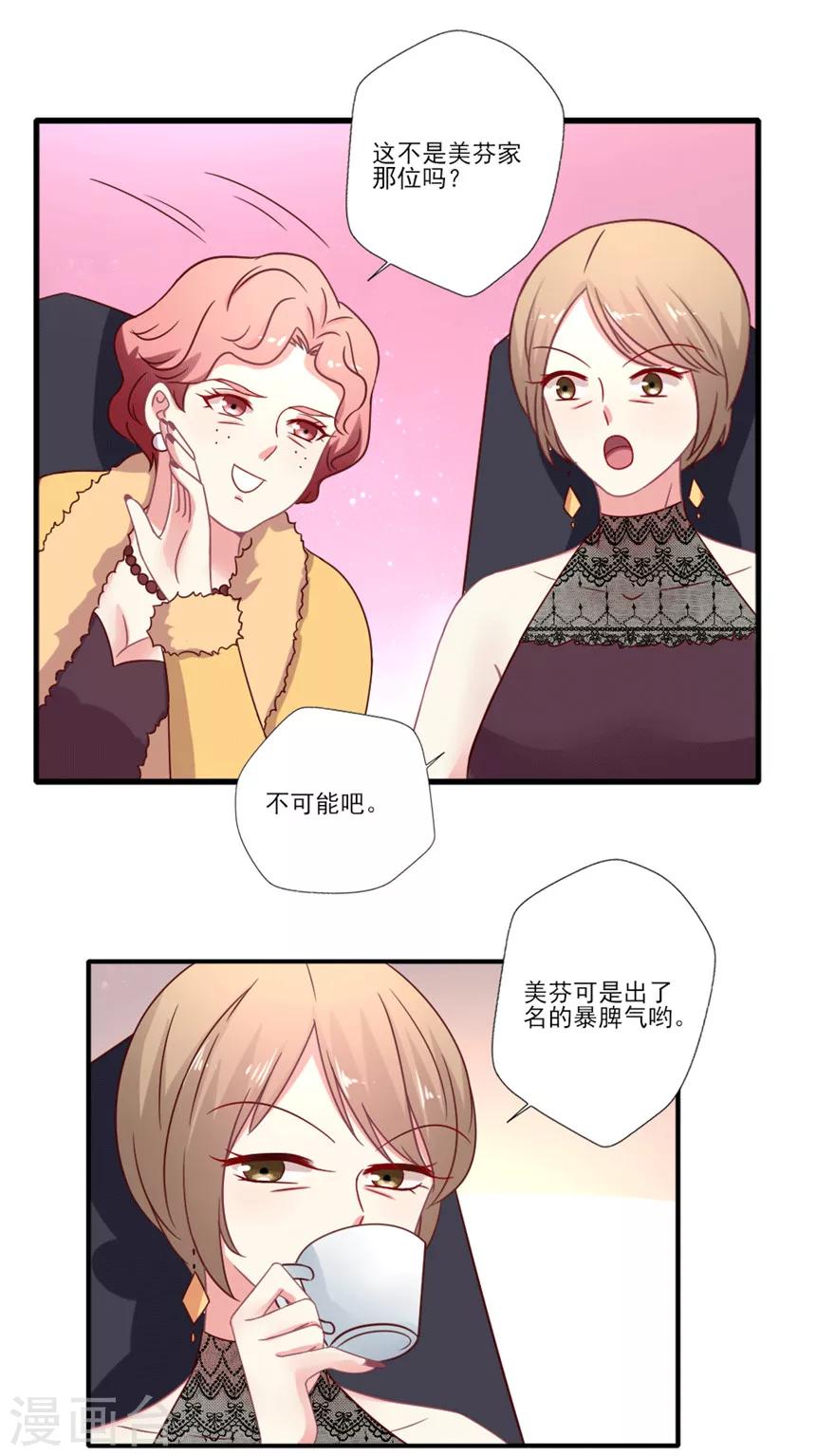 第42话 叶浅重新出演盛世女一？-第43话