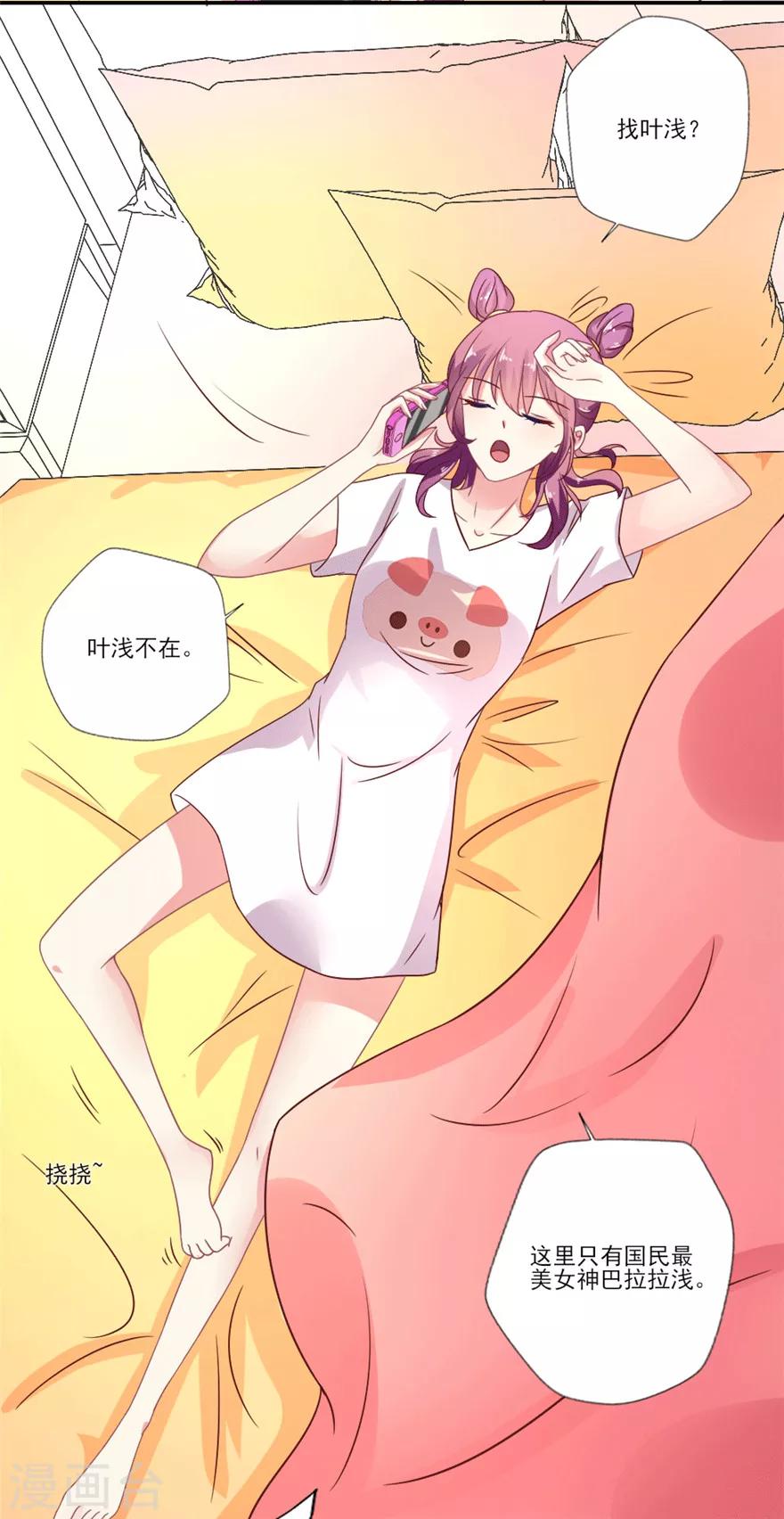 第42话 叶浅重新出演盛世女一？-第43话