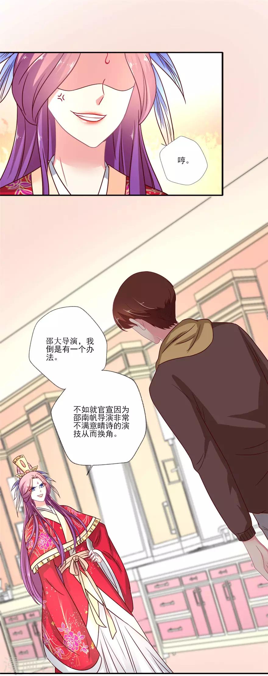 第44话 阵容确定！-第45话