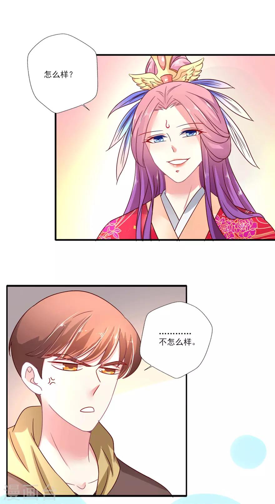 第44话 阵容确定！-第45话