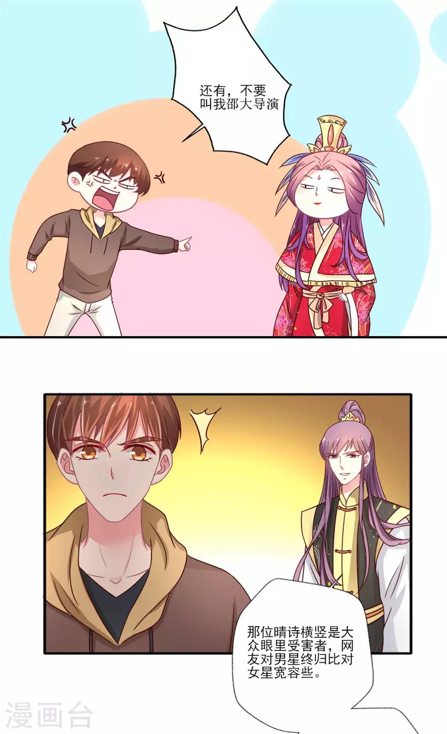 第44话 阵容确定！-第45话