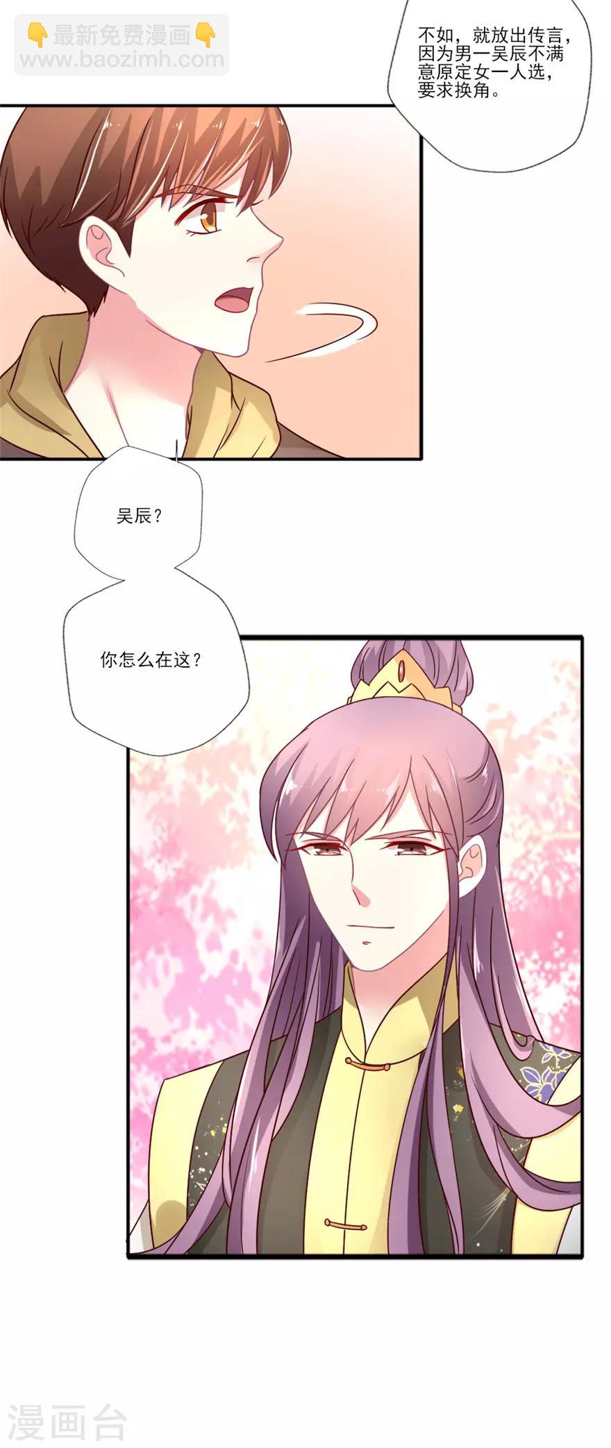 第44话 阵容确定！-第45话