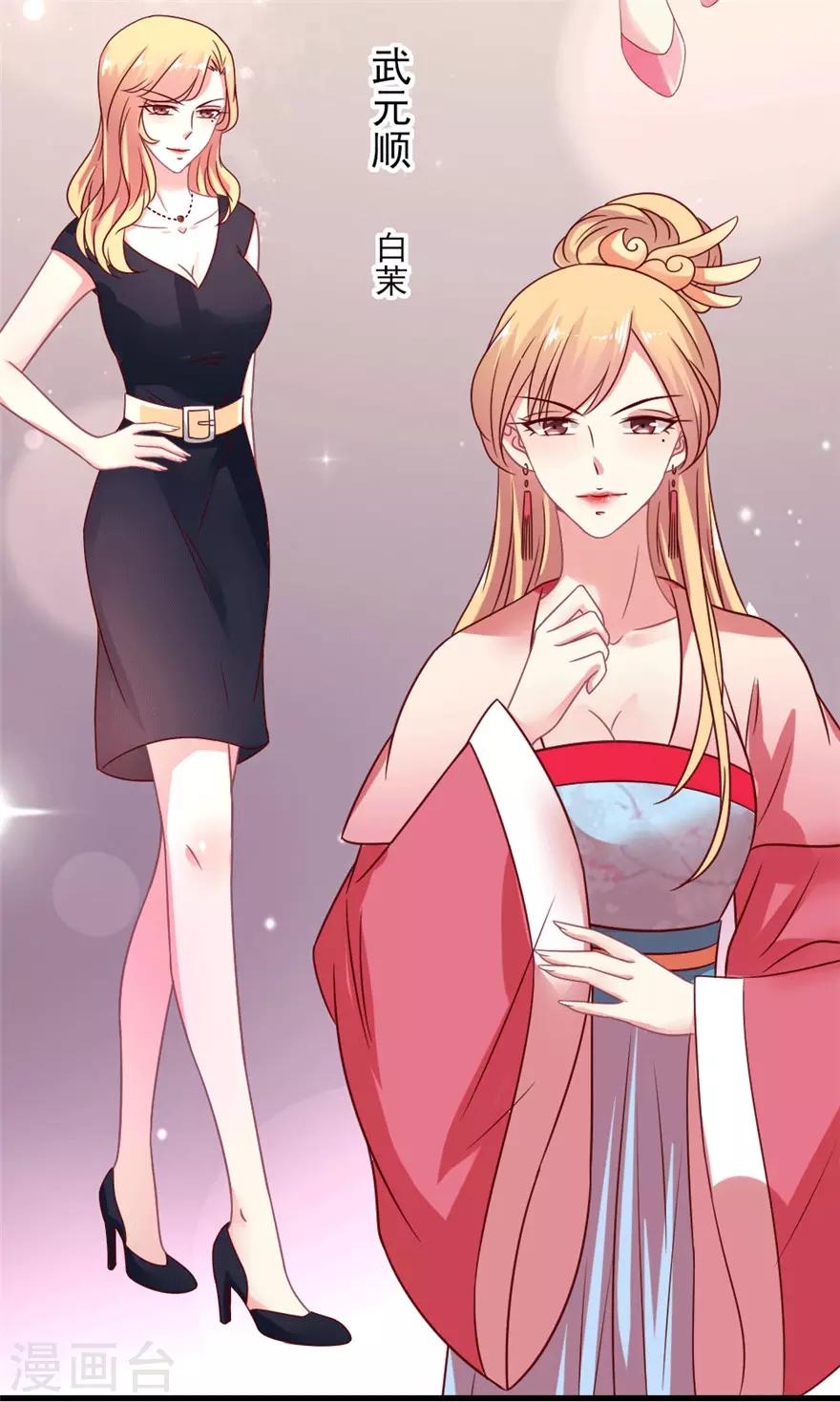 第44话 阵容确定！-第45话