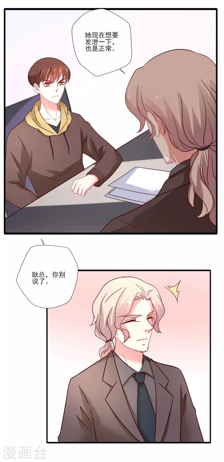 第44话 阵容确定！-第45话