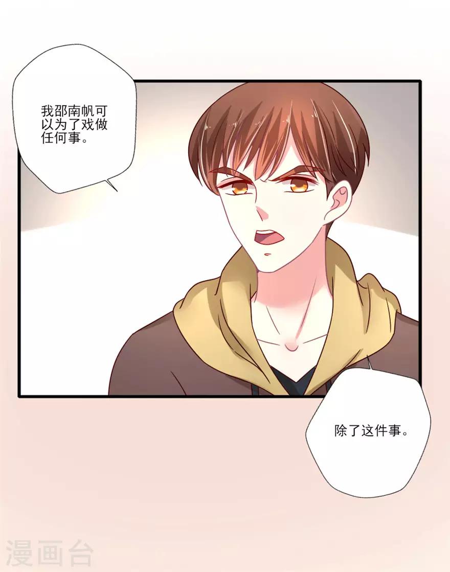 第44话 阵容确定！-第45话