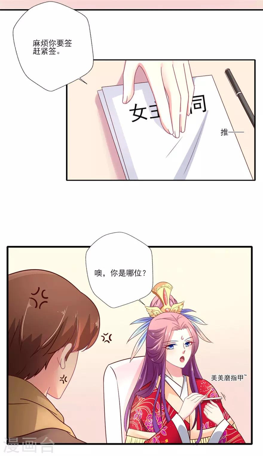 第44话 阵容确定！-第45话