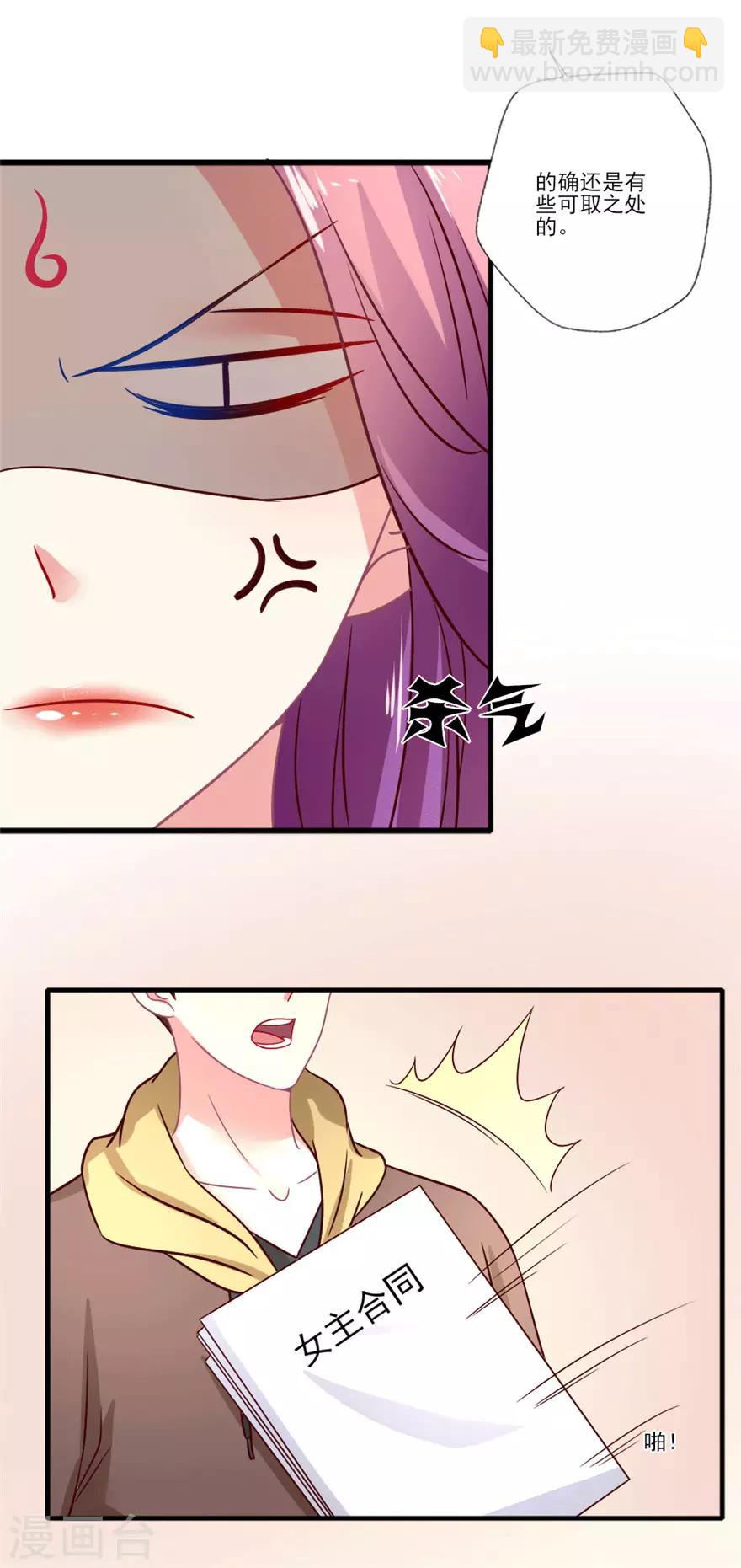 第44话 阵容确定！-第45话