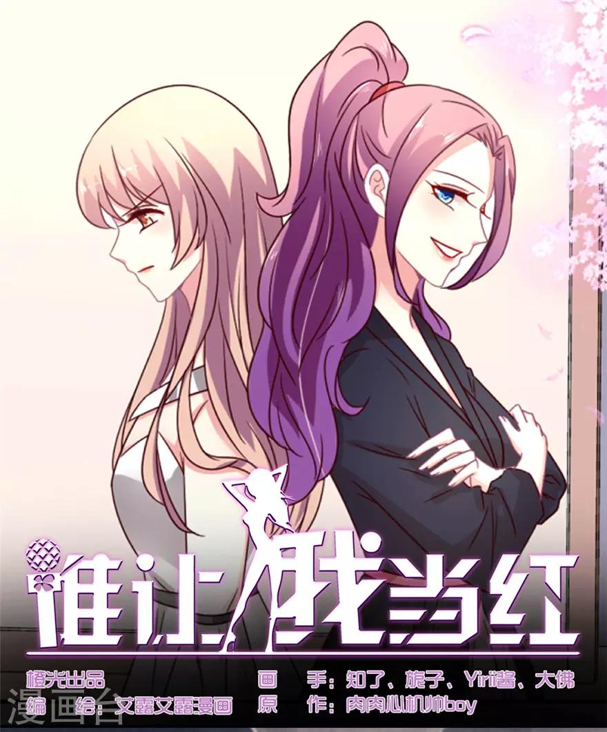 第46话 见义勇为小仙女巴啦啦浅-第47话