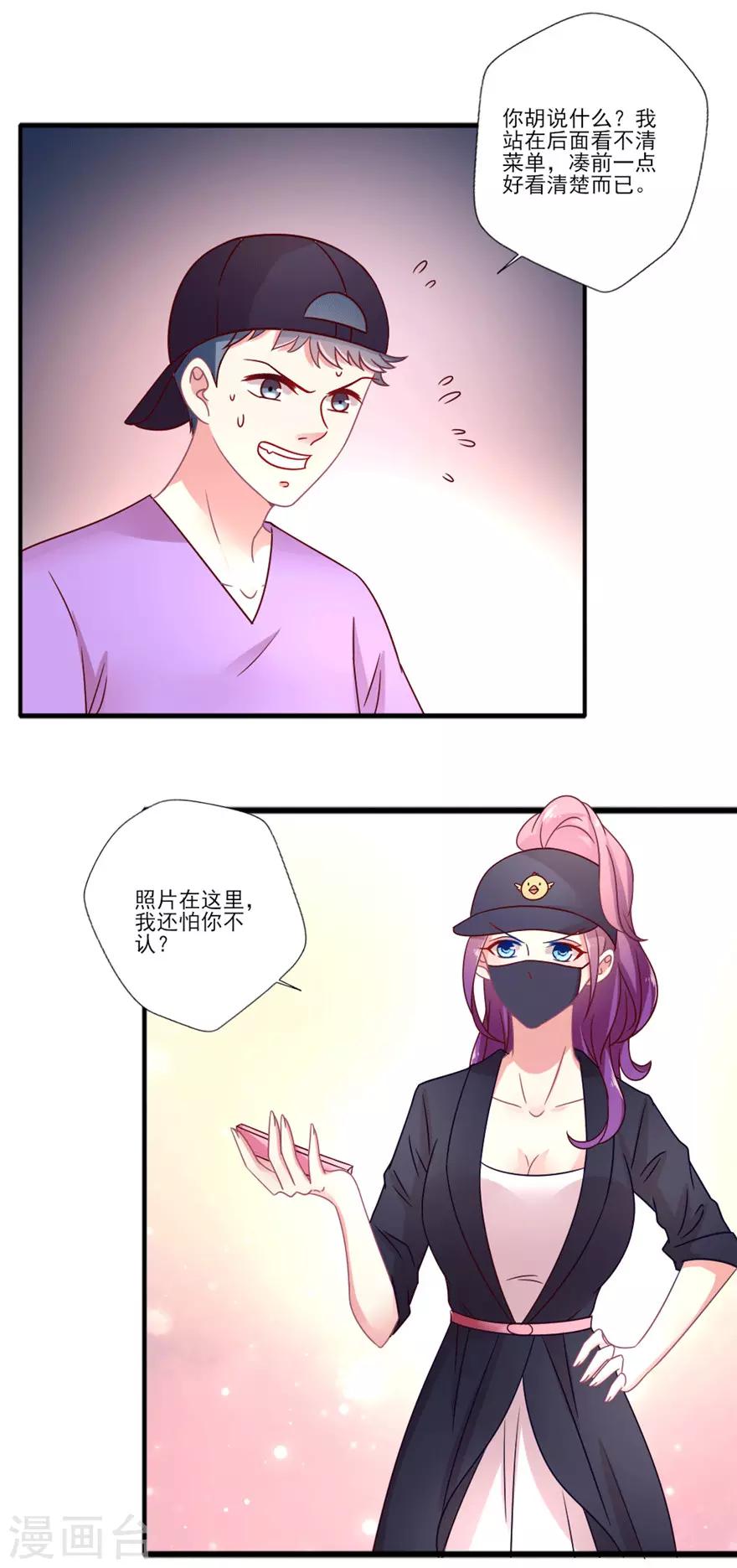 第46话 见义勇为小仙女巴啦啦浅-第47话