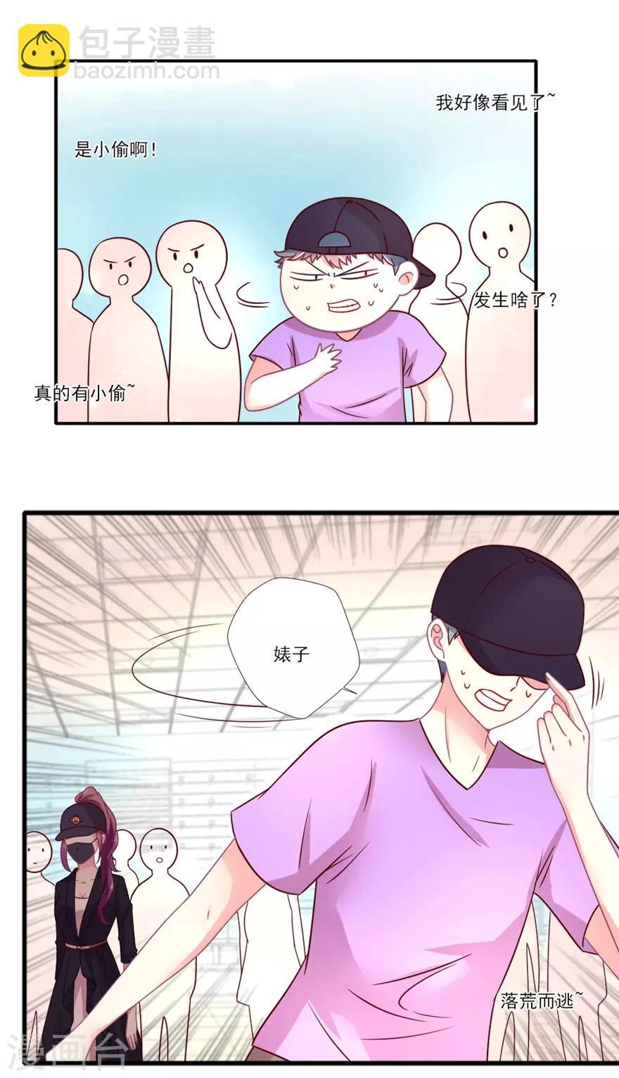 第46话 见义勇为小仙女巴啦啦浅-第47话