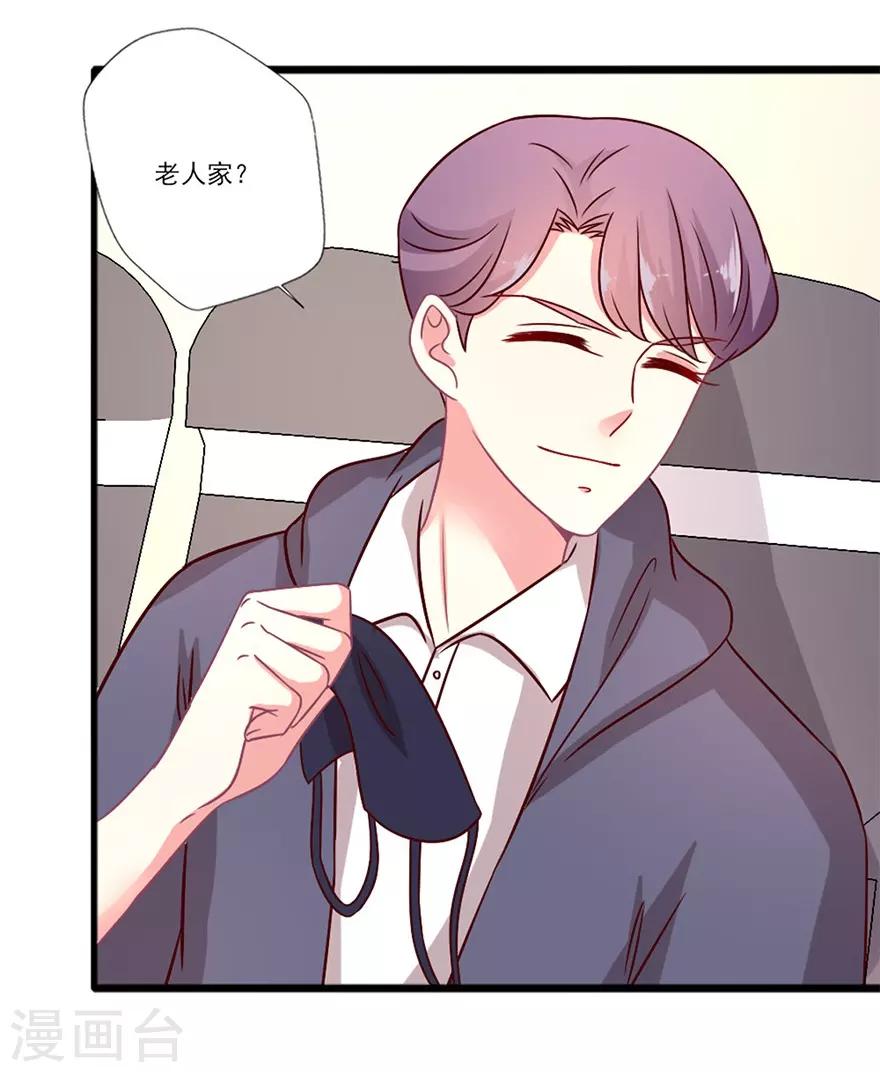 第52话 我可以和你换座位吗-第53话