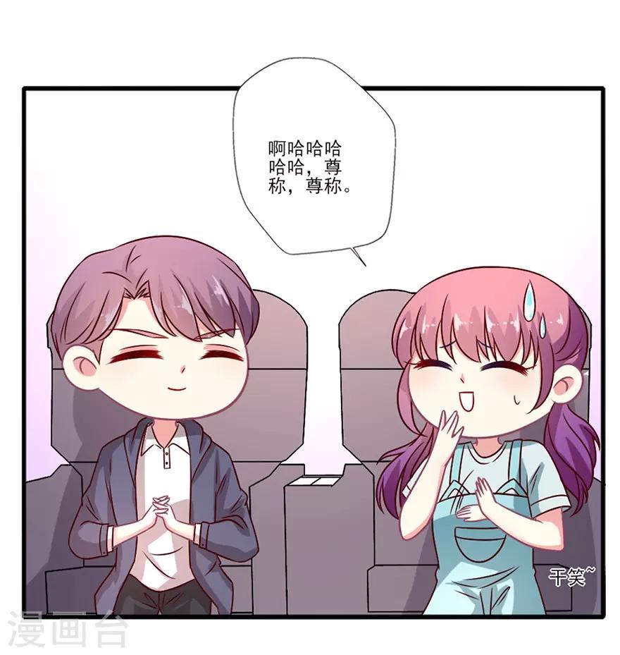 第52话 我可以和你换座位吗-第53话