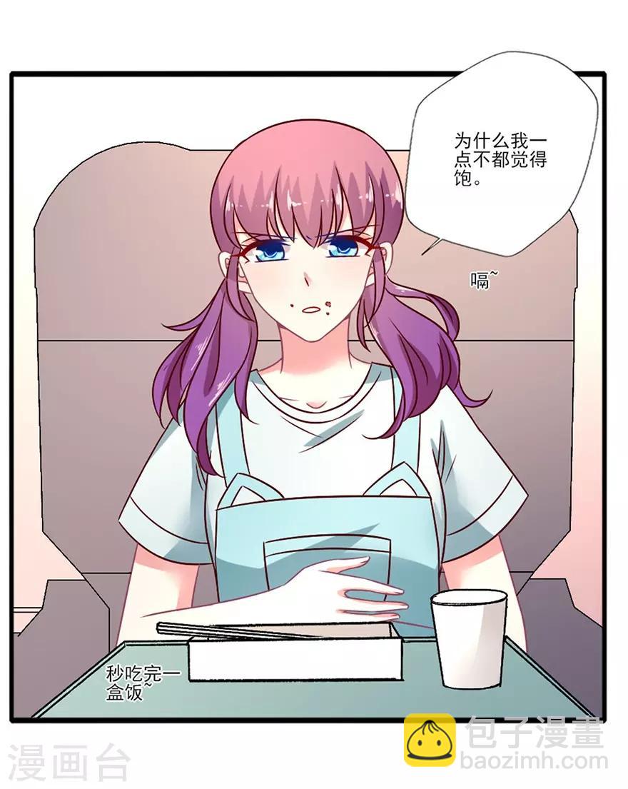 第52话 我可以和你换座位吗-第53话