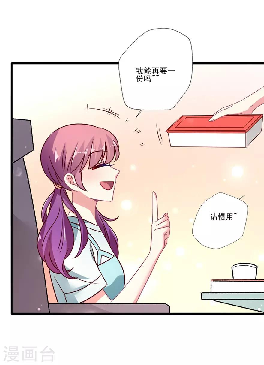 第52话 我可以和你换座位吗-第53话