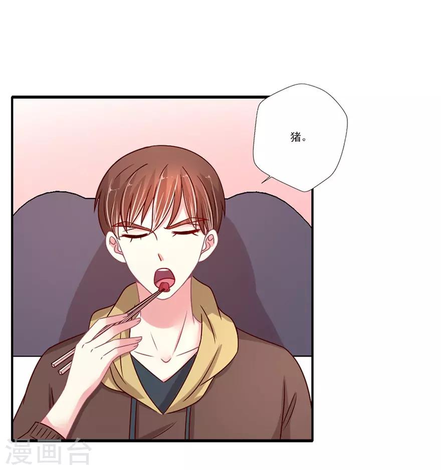 第52话 我可以和你换座位吗-第53话