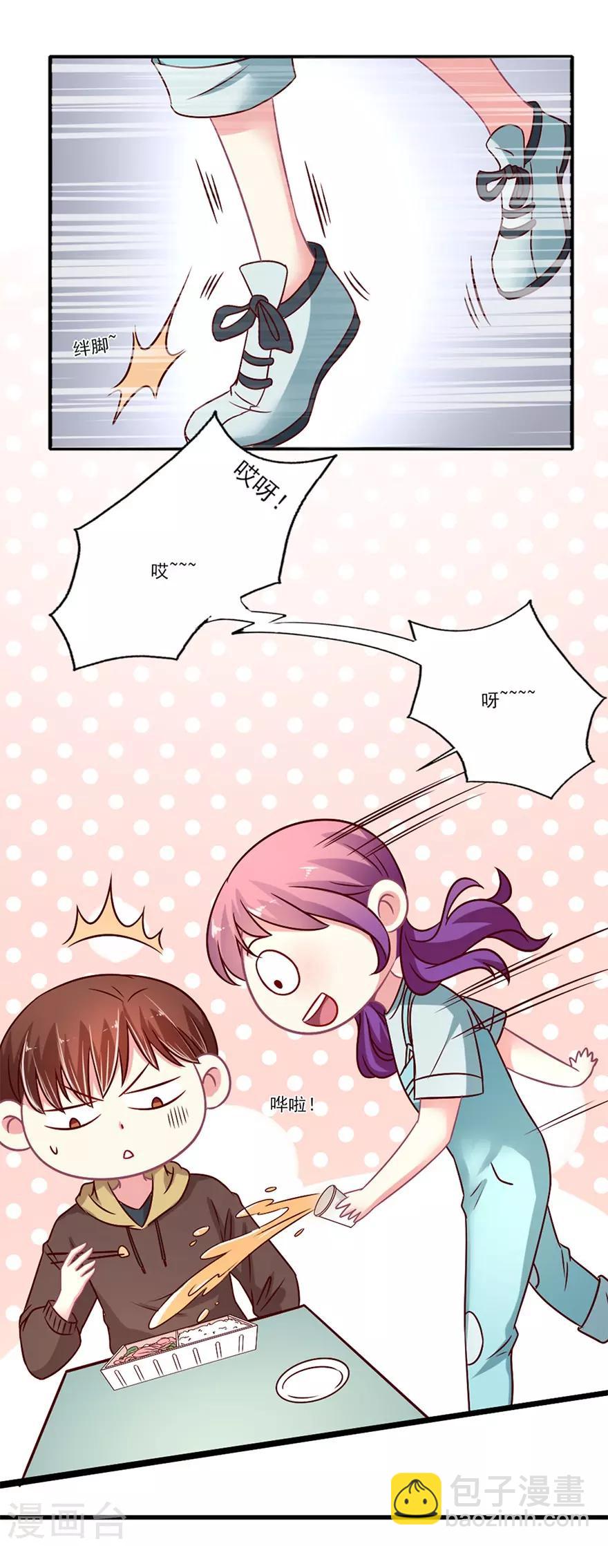 第52话 我可以和你换座位吗-第53话