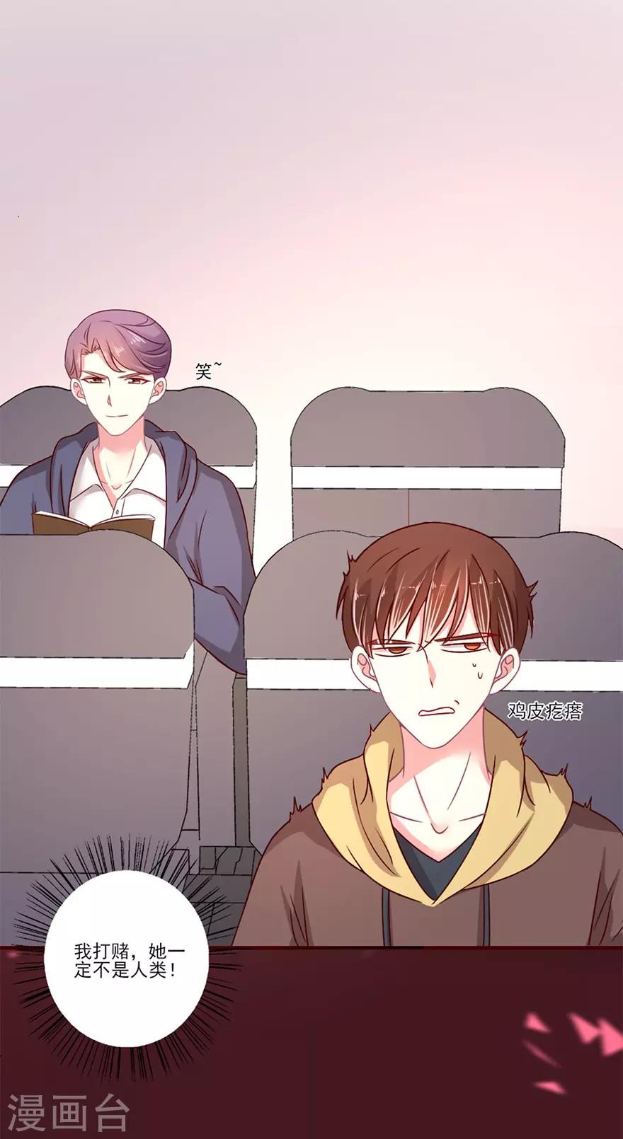 第52话 我可以和你换座位吗-第53话