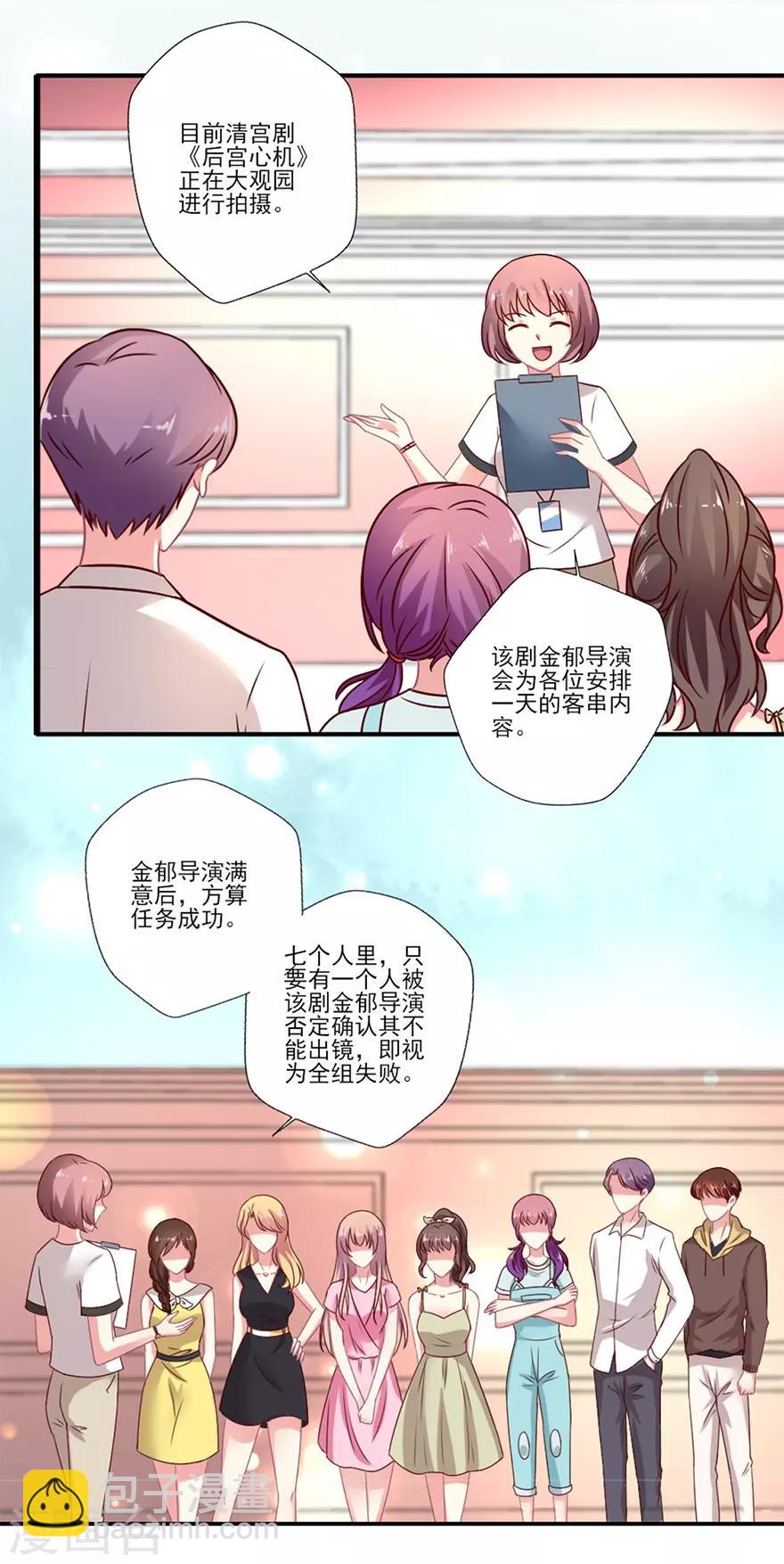 第54话 你想要什么-第55话