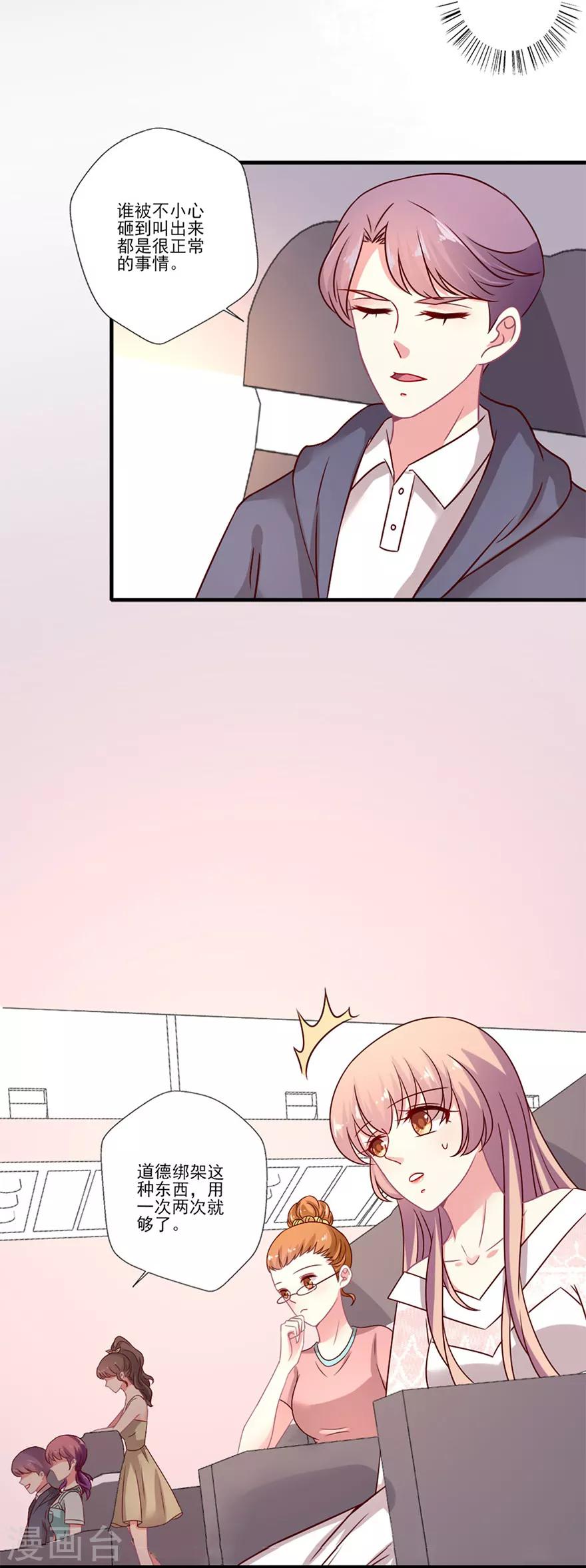 第54话 你想要什么-第55话