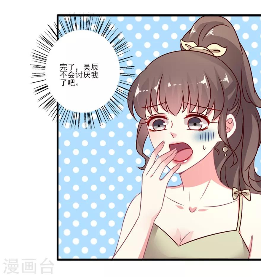 第54话 你想要什么-第55话