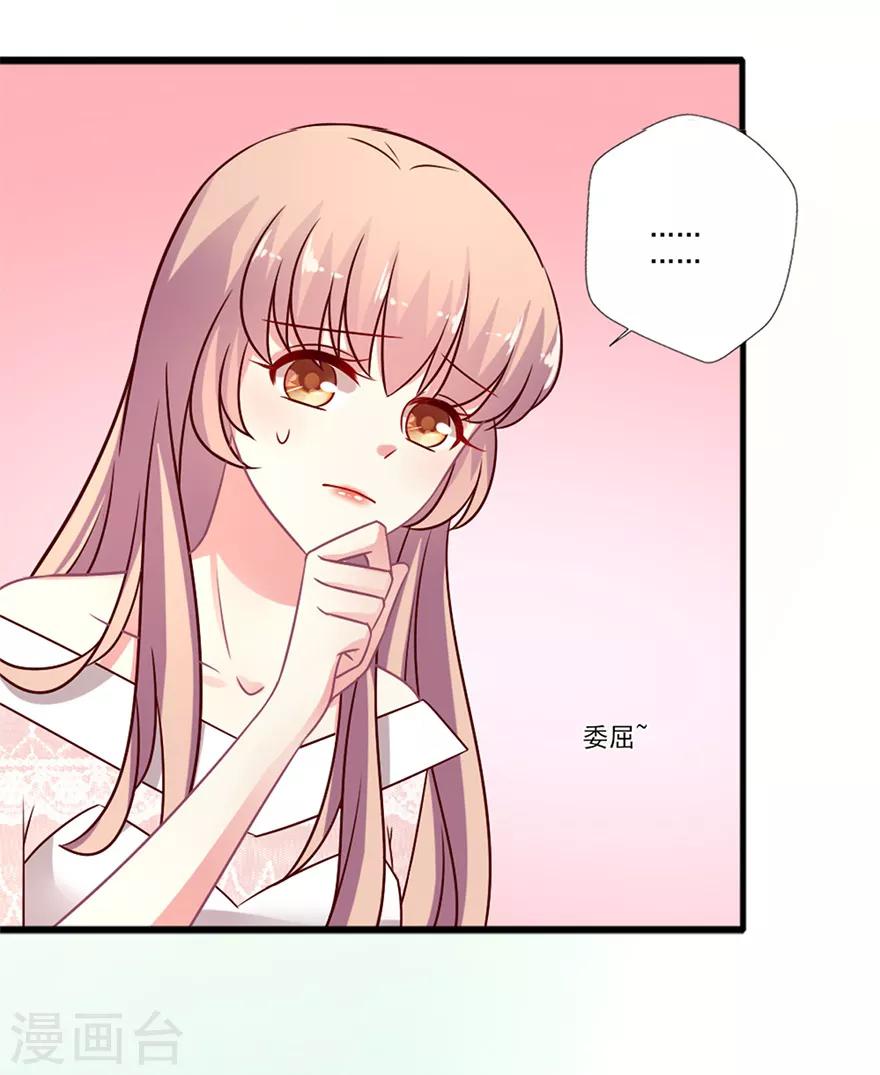 第54话 你想要什么-第55话