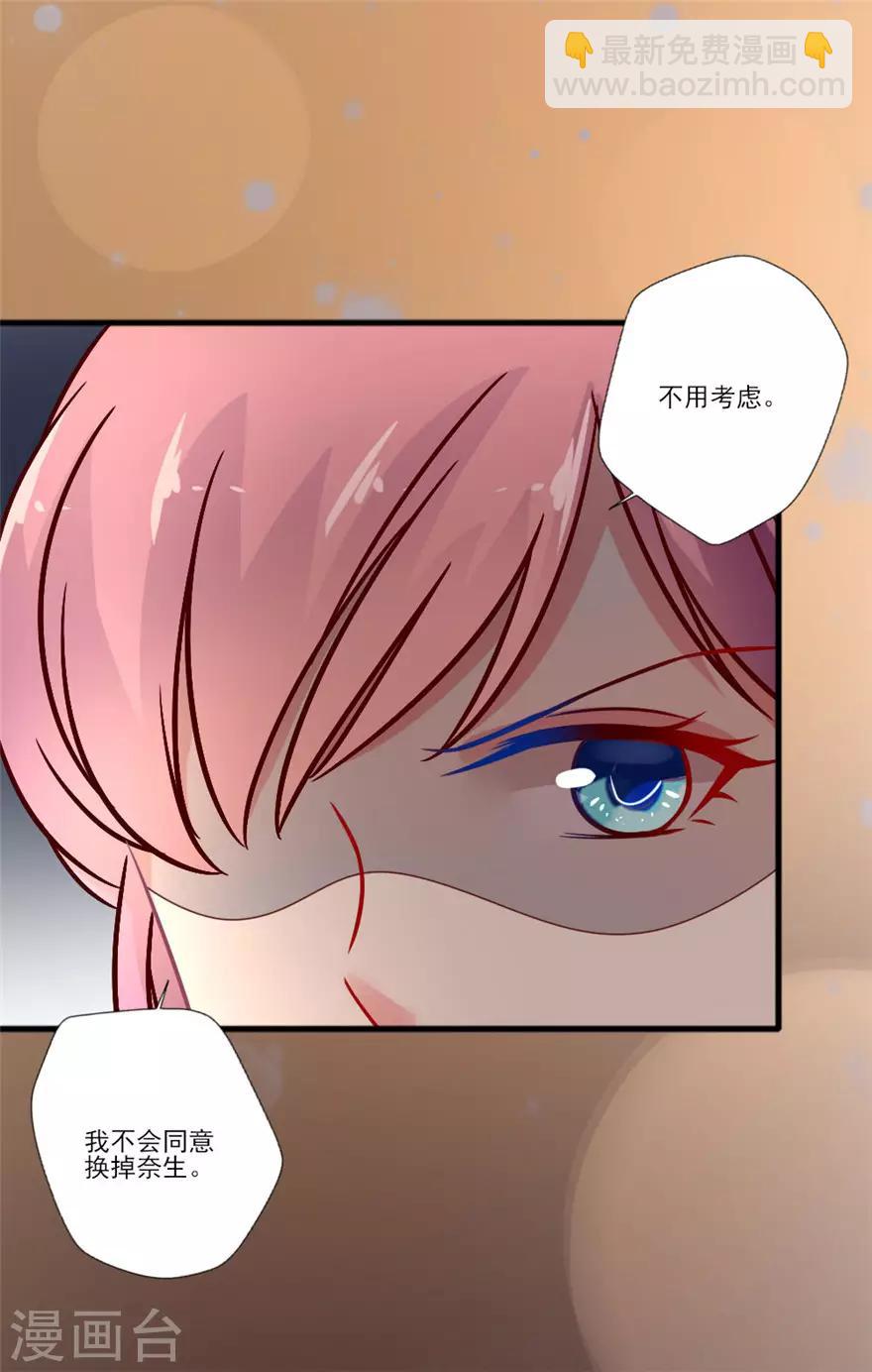 第56话 我不同意更换经纪人-第57话