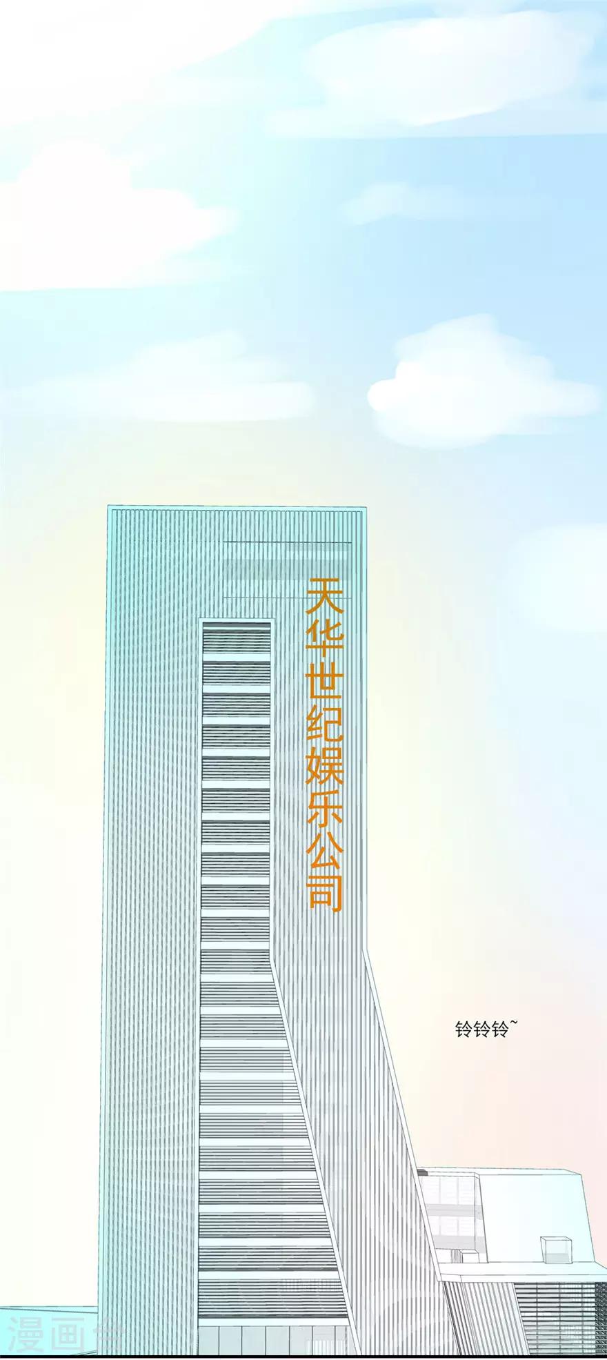 第56话 我不同意更换经纪人-第57话