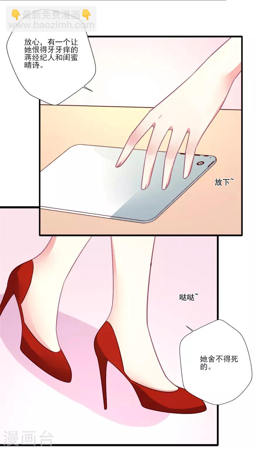 第56话 我不同意更换经纪人-第57话