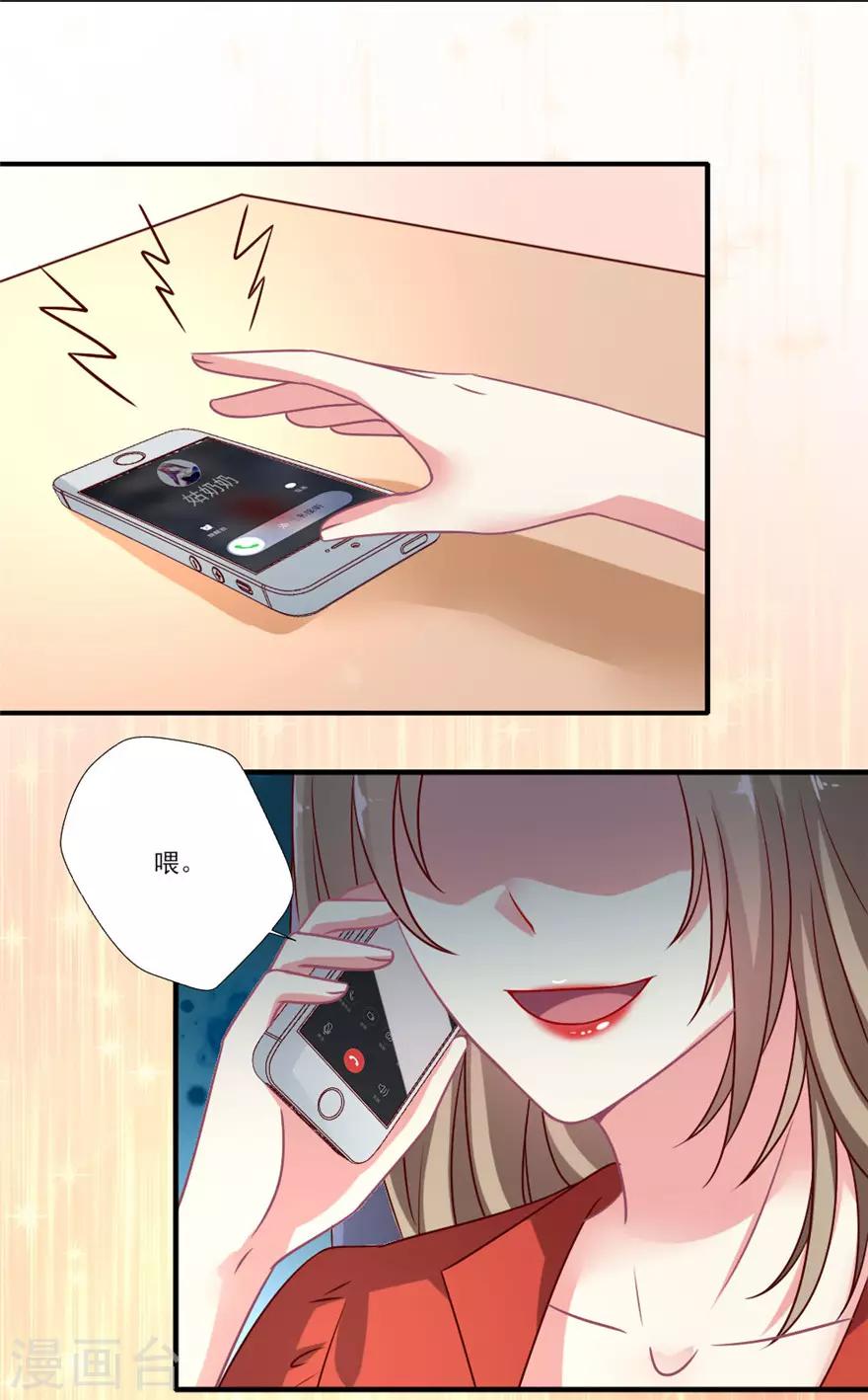 第56话 我不同意更换经纪人-第57话