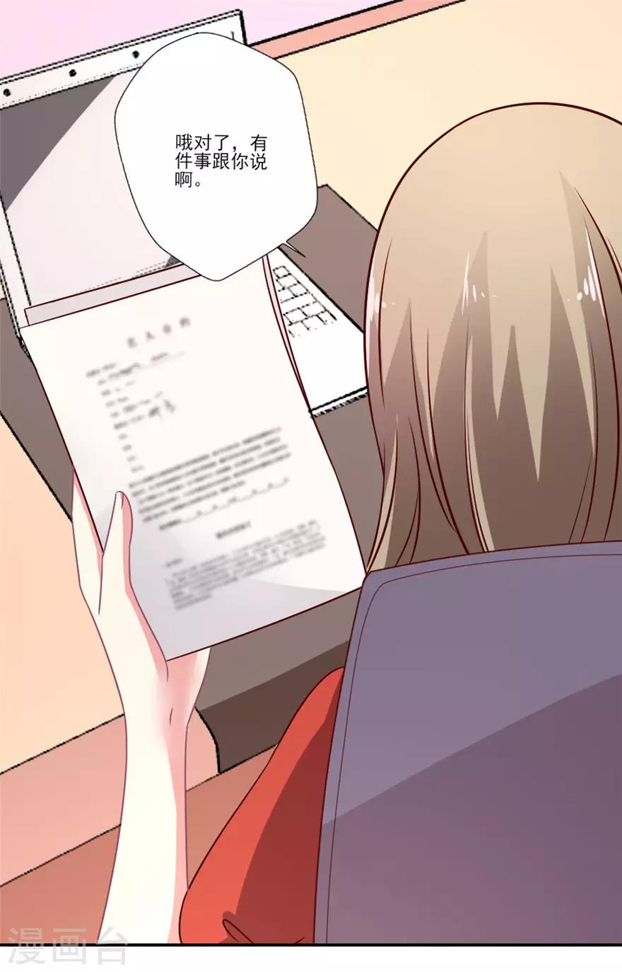 第56话 我不同意更换经纪人-第57话