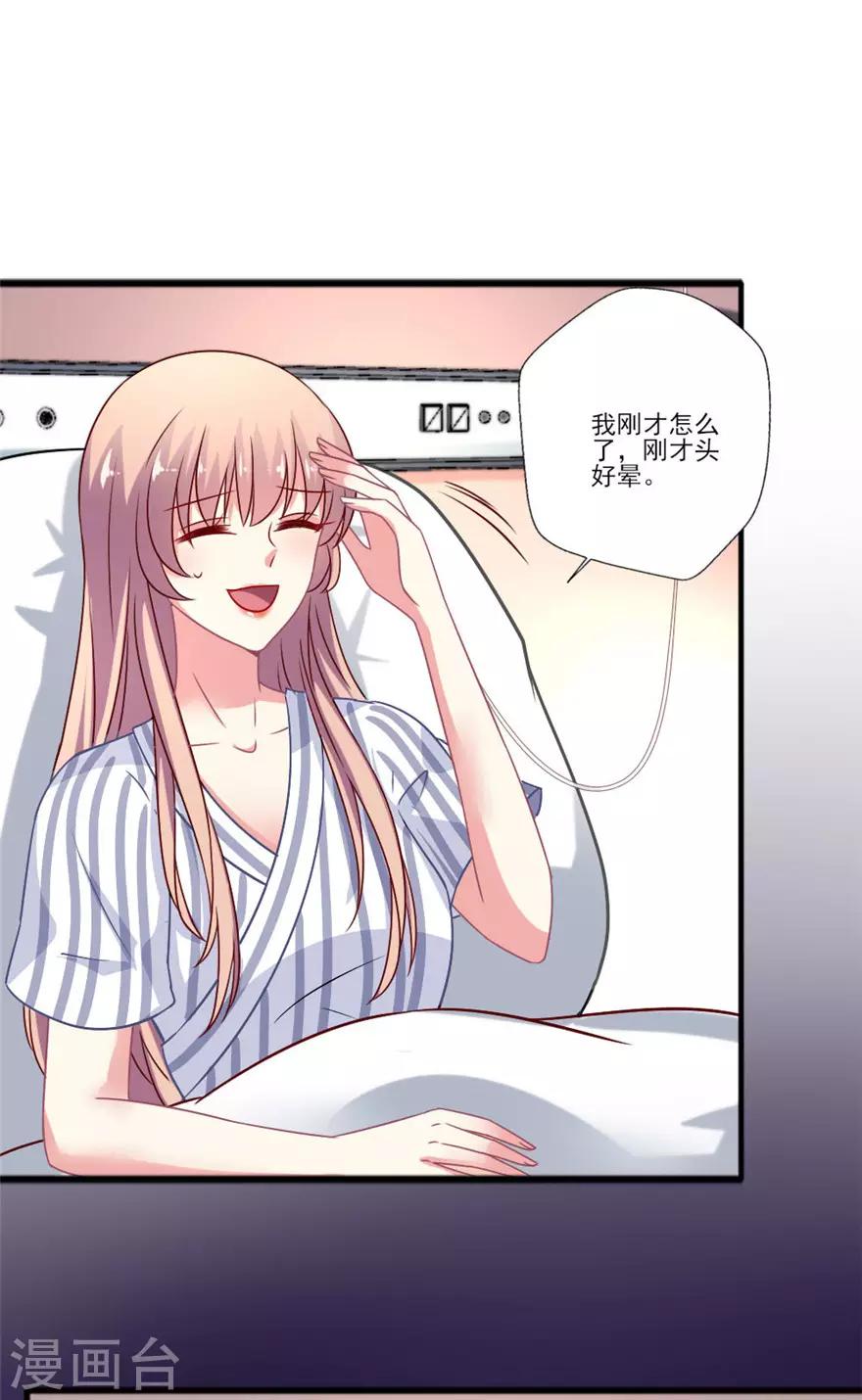 第58话 怀孕！-第59话