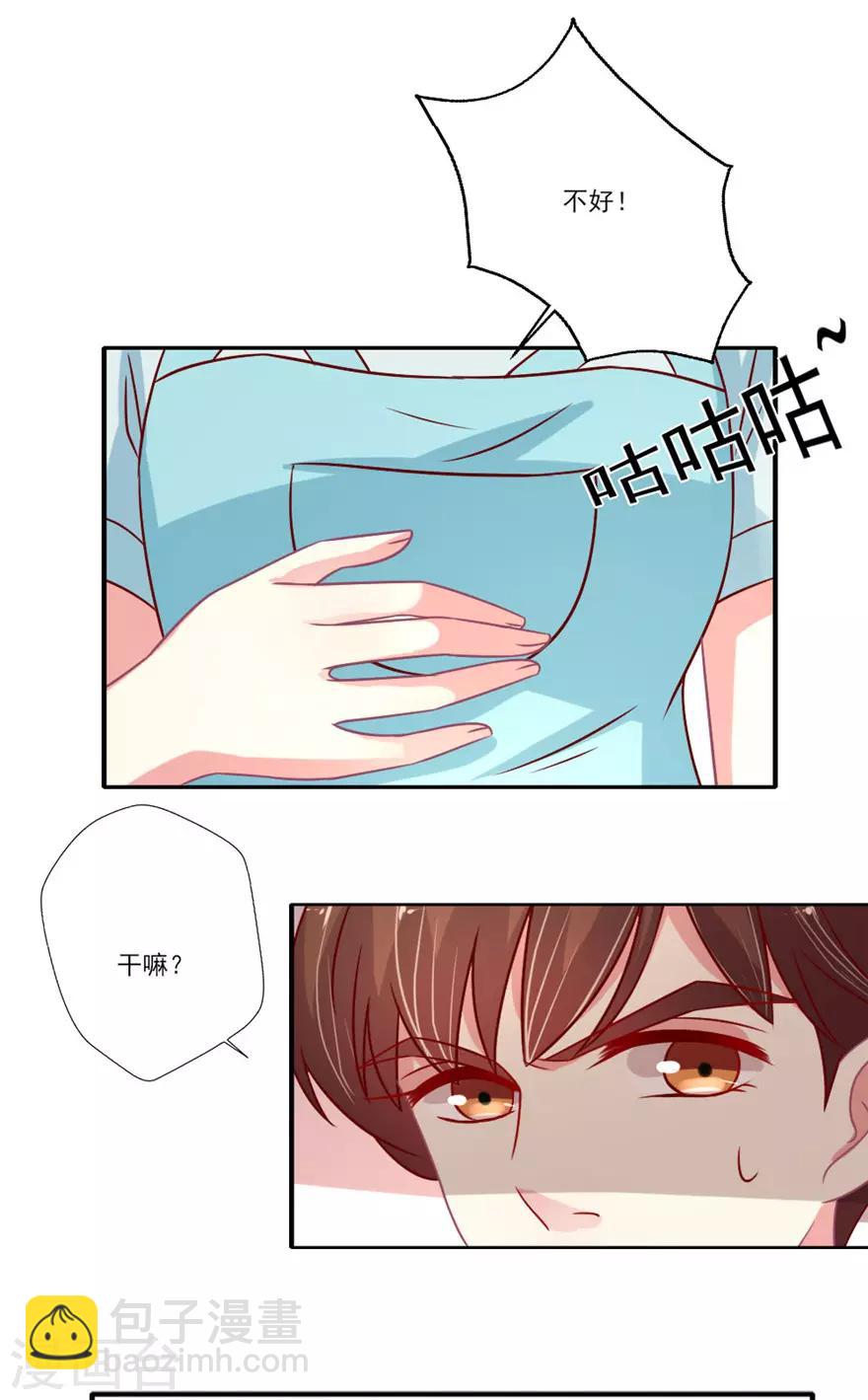 第58话 怀孕！-第59话