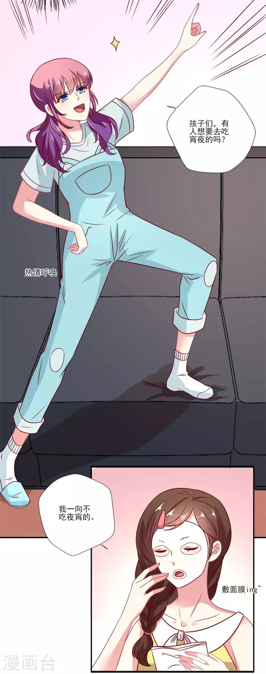 第58话 怀孕！-第59话