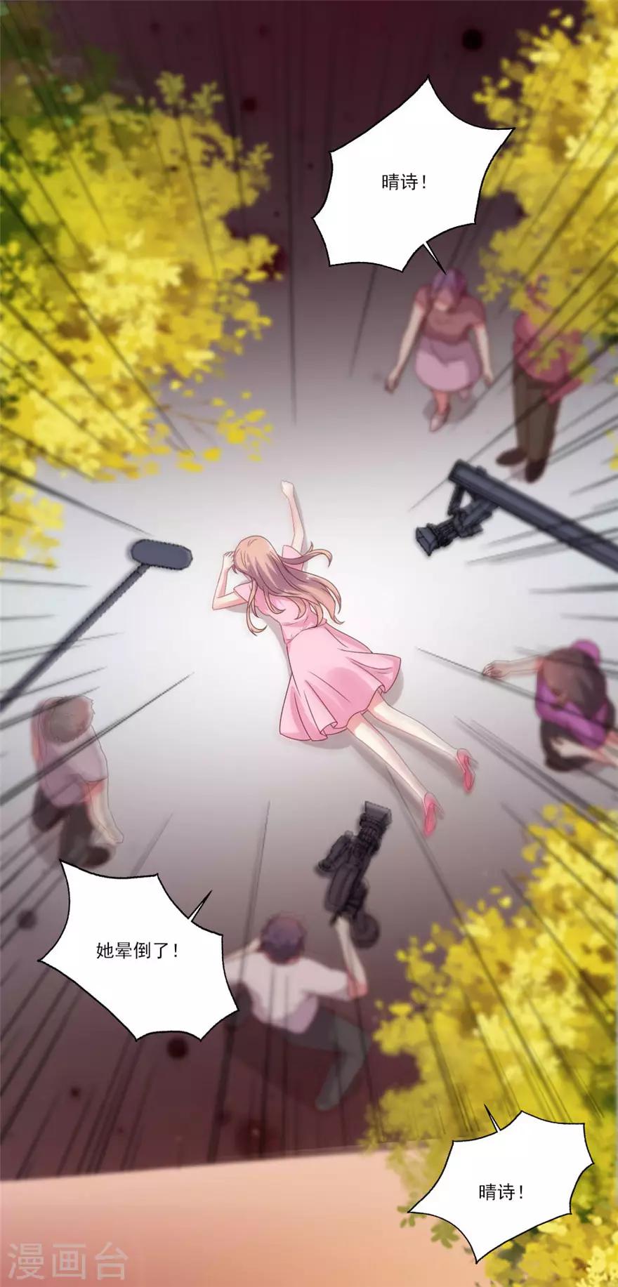 第58话 怀孕！-第59话