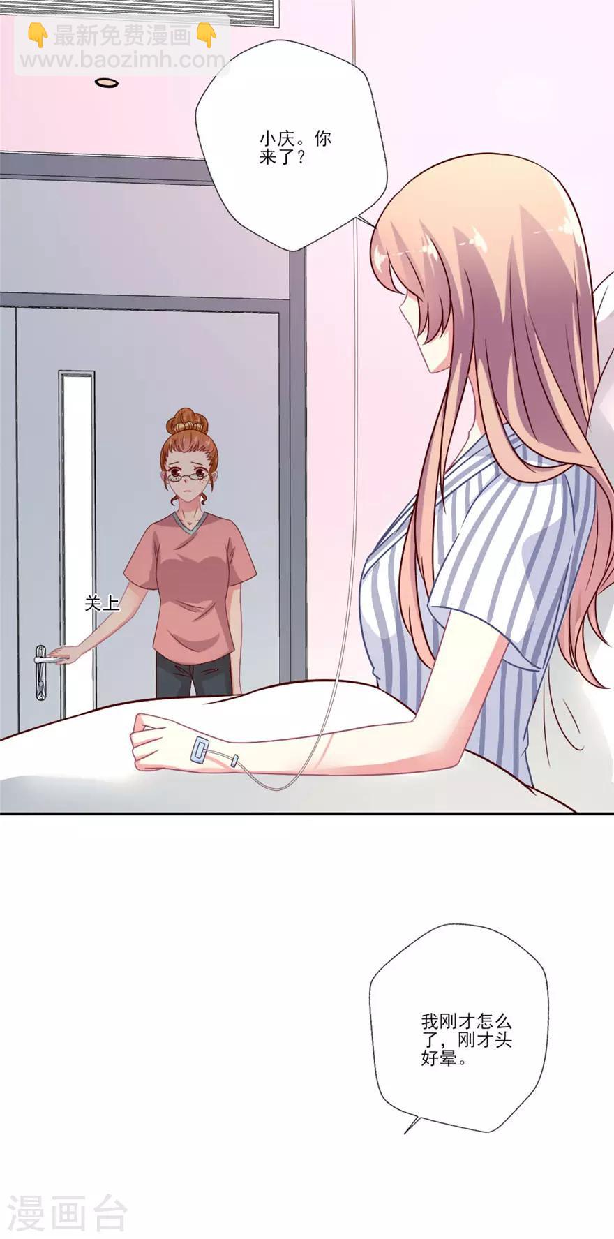 第58话 怀孕！-第59话