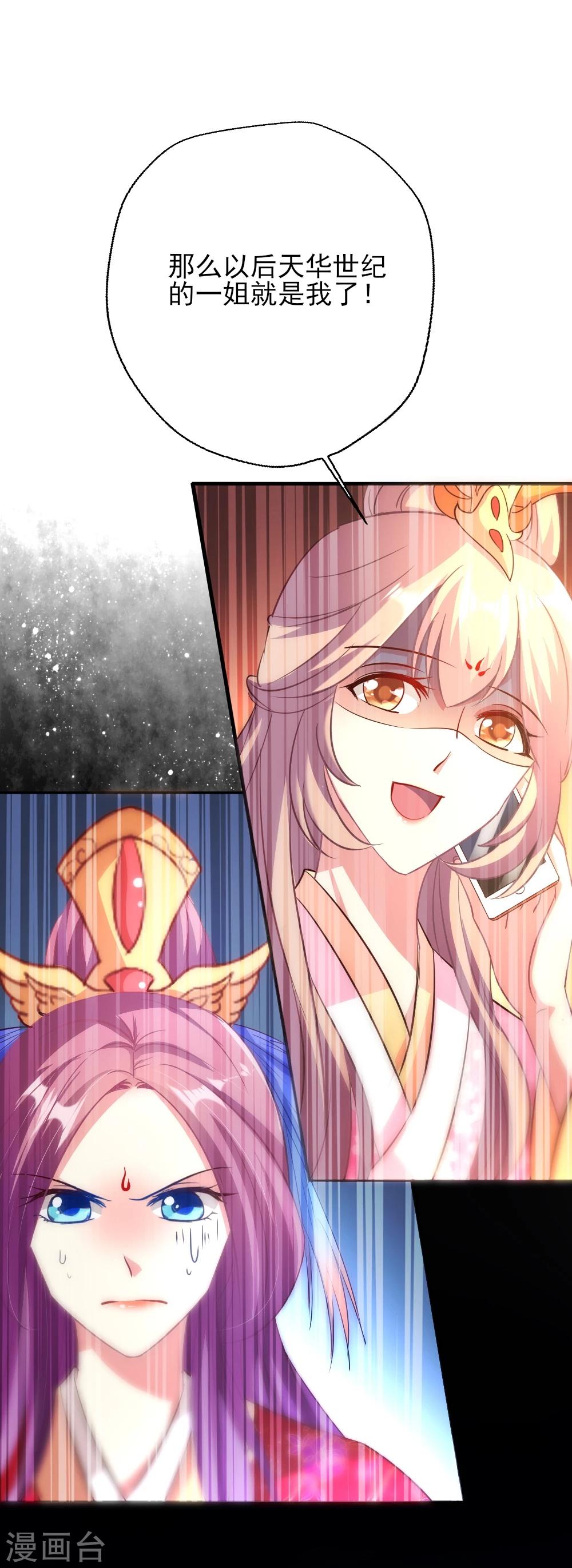 第6话 残忍的真相-第7话