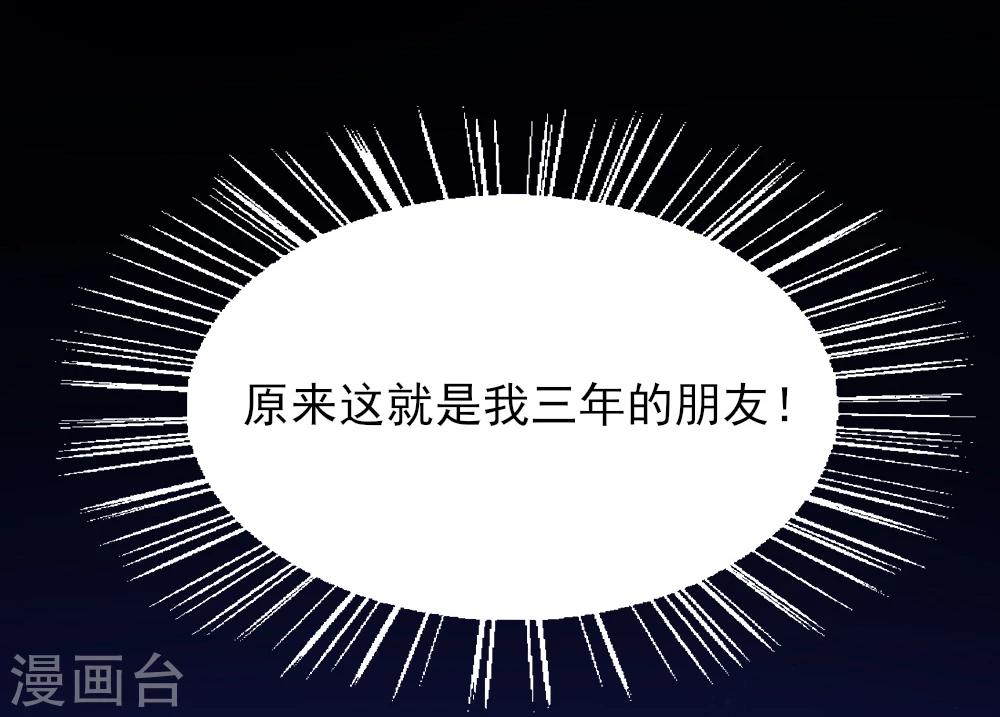 第6话 残忍的真相-第7话