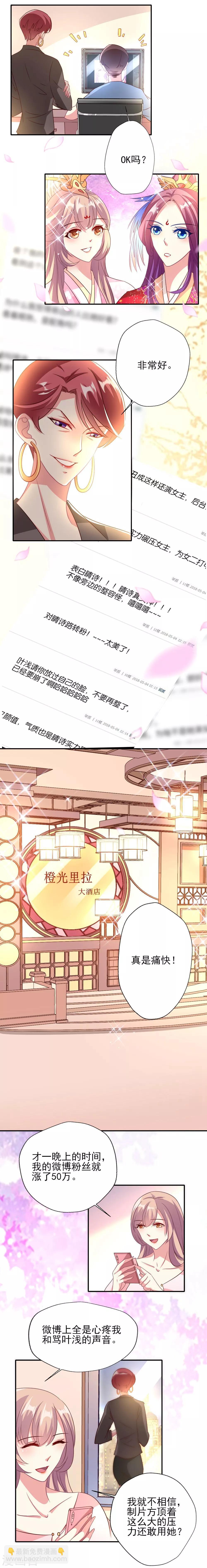 第6话 残忍的真相-第7话