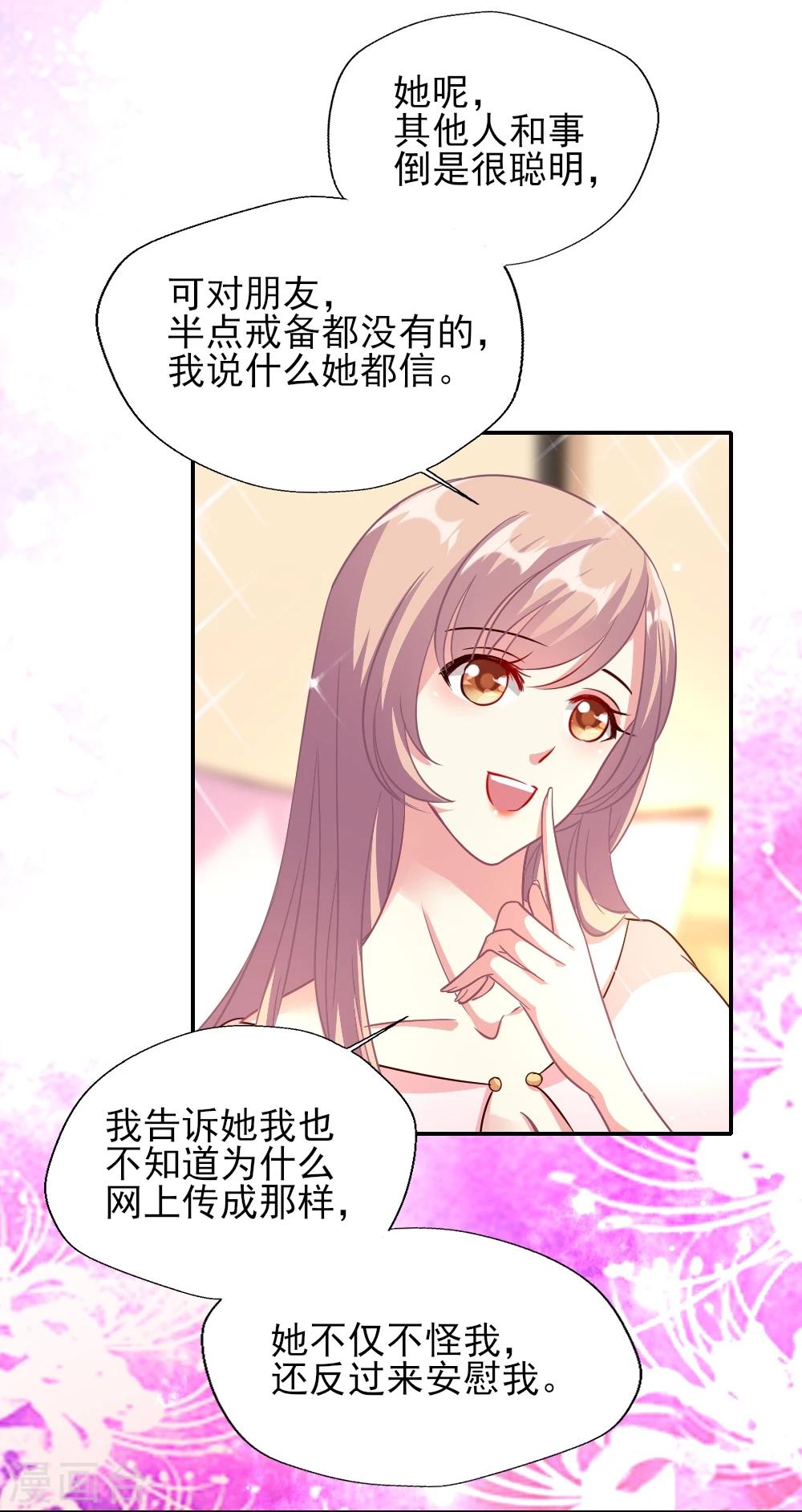 第6话 残忍的真相-第7话