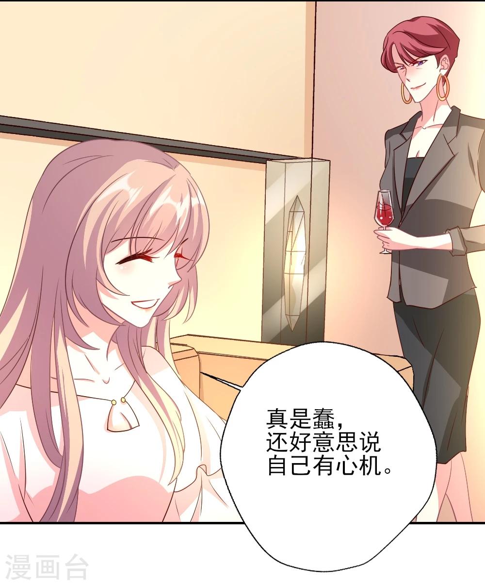 第6话 残忍的真相-第7话