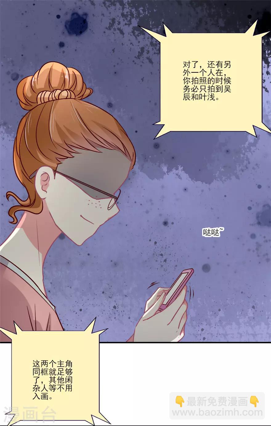 第60话 娱乐圈小师妹-第61话