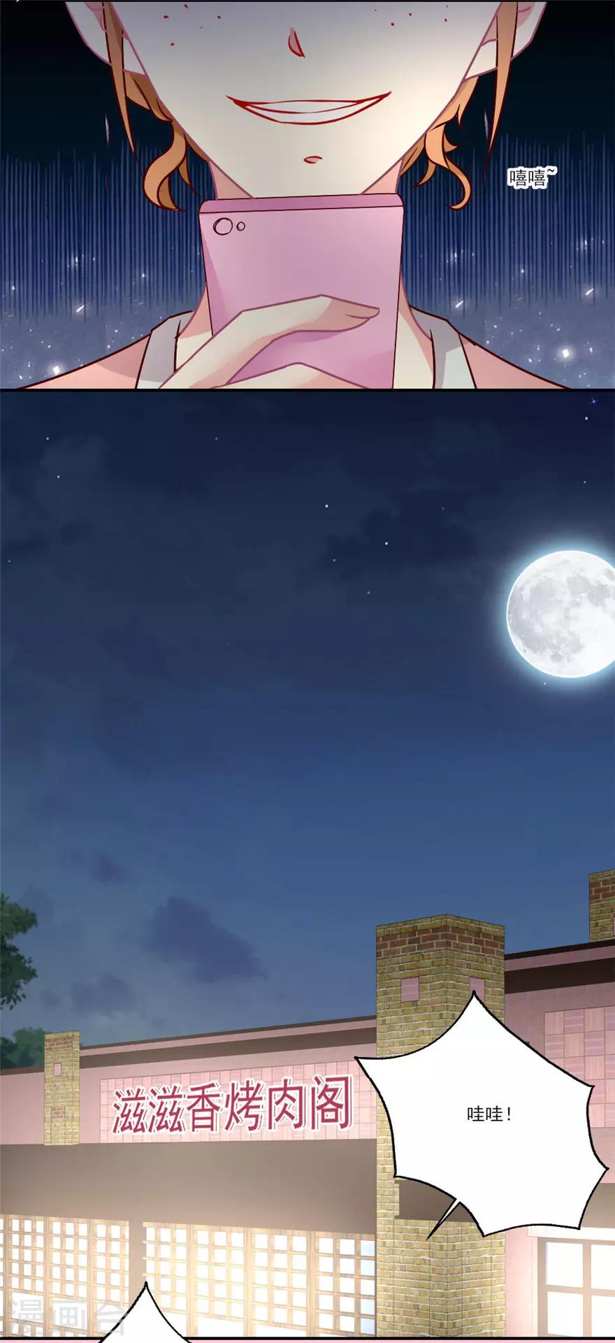 第60话 娱乐圈小师妹-第61话