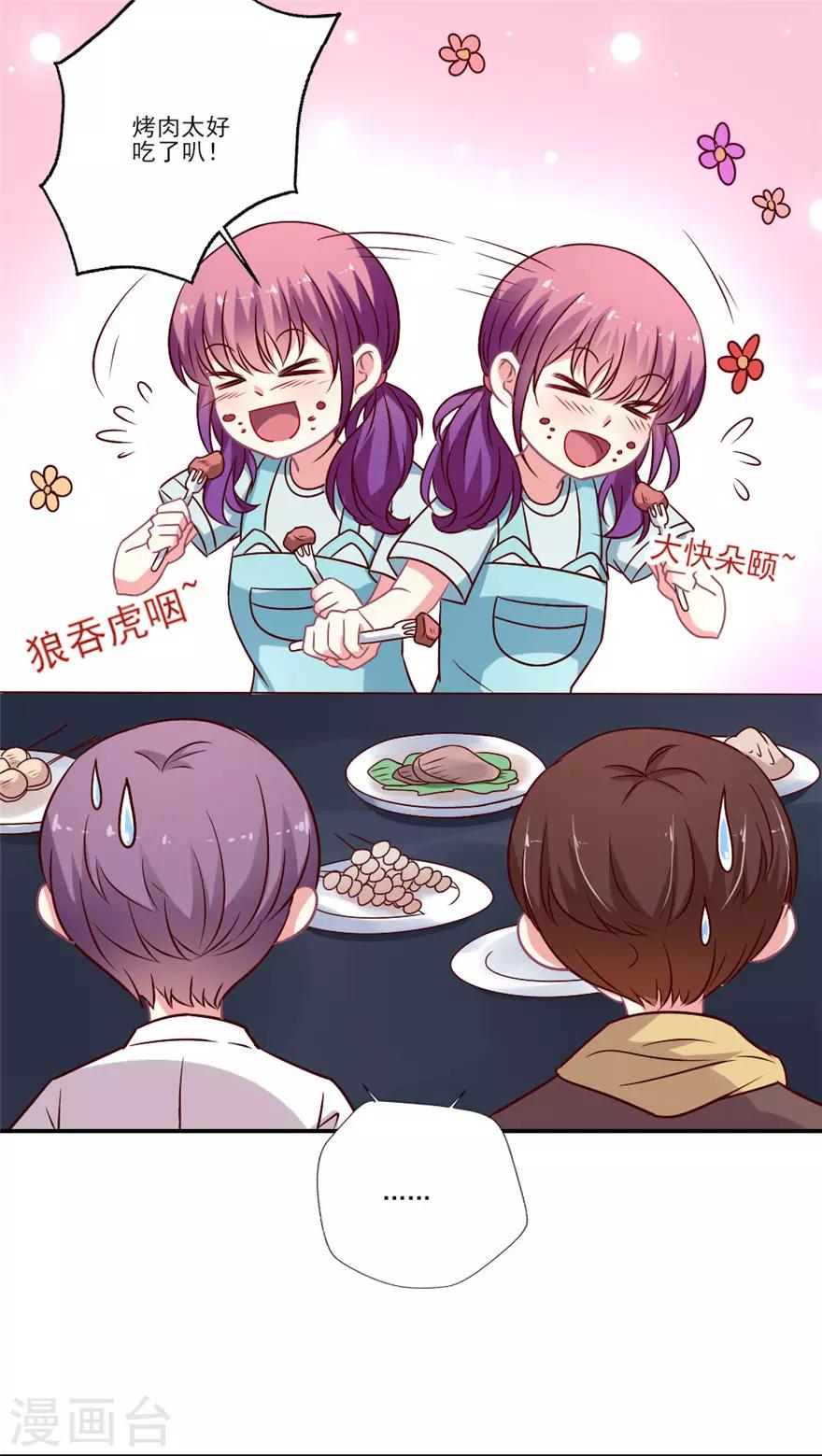 第60话 娱乐圈小师妹-第61话