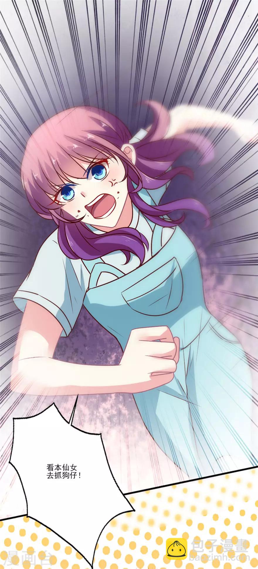 第60话 娱乐圈小师妹-第61话