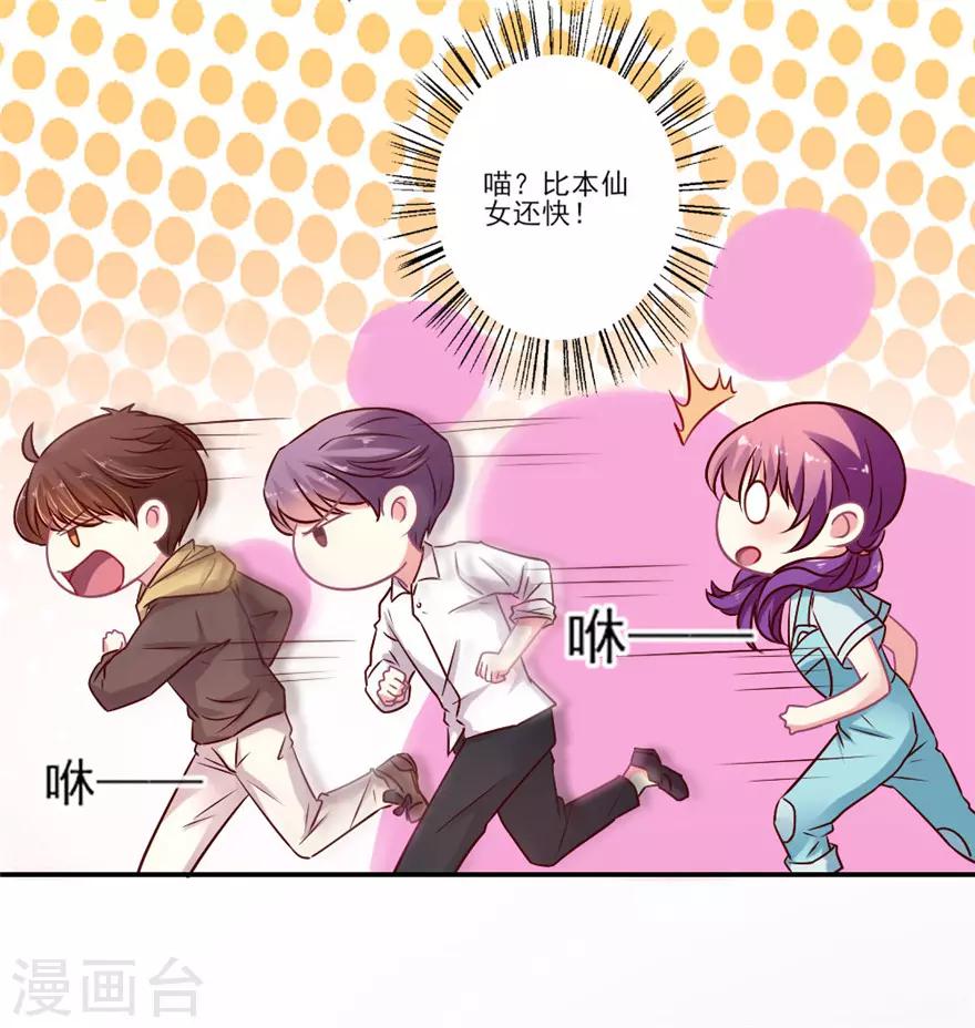 第60话 娱乐圈小师妹-第61话