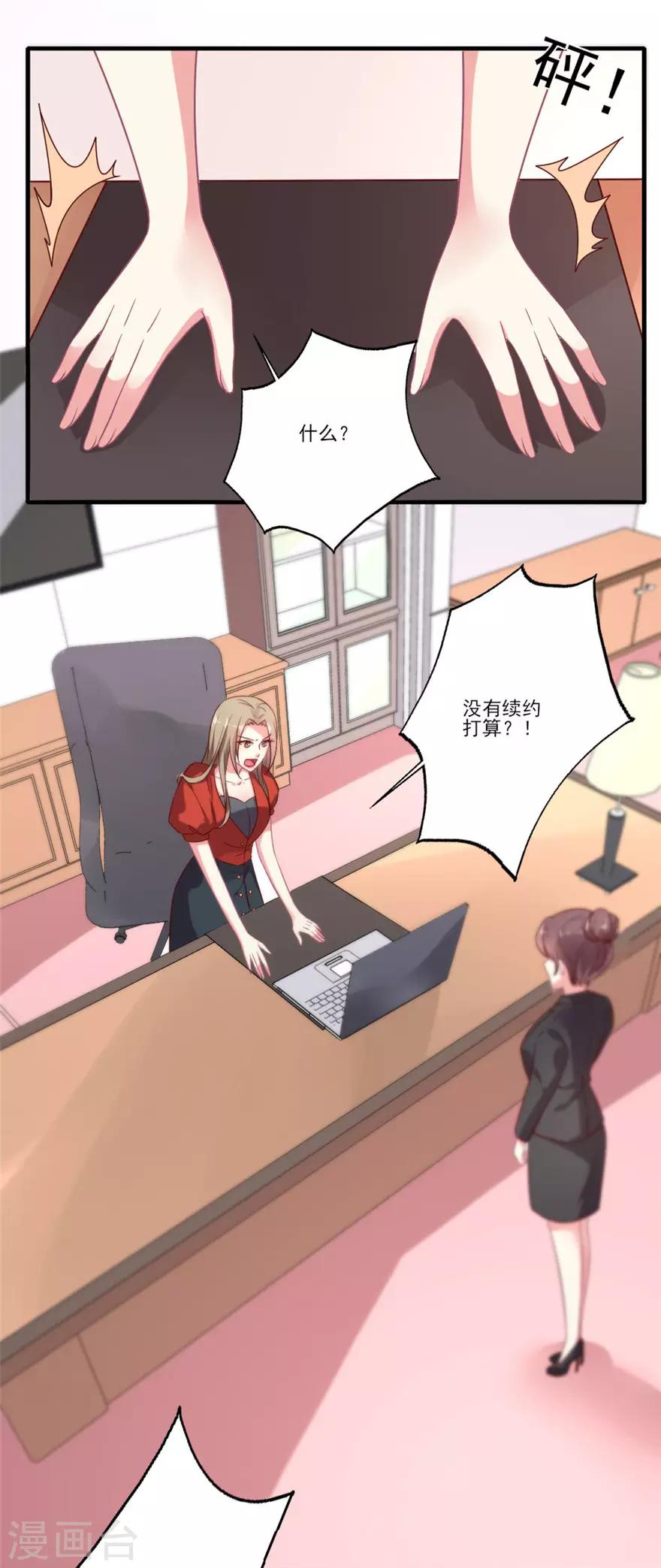 第62话 续约-第63话