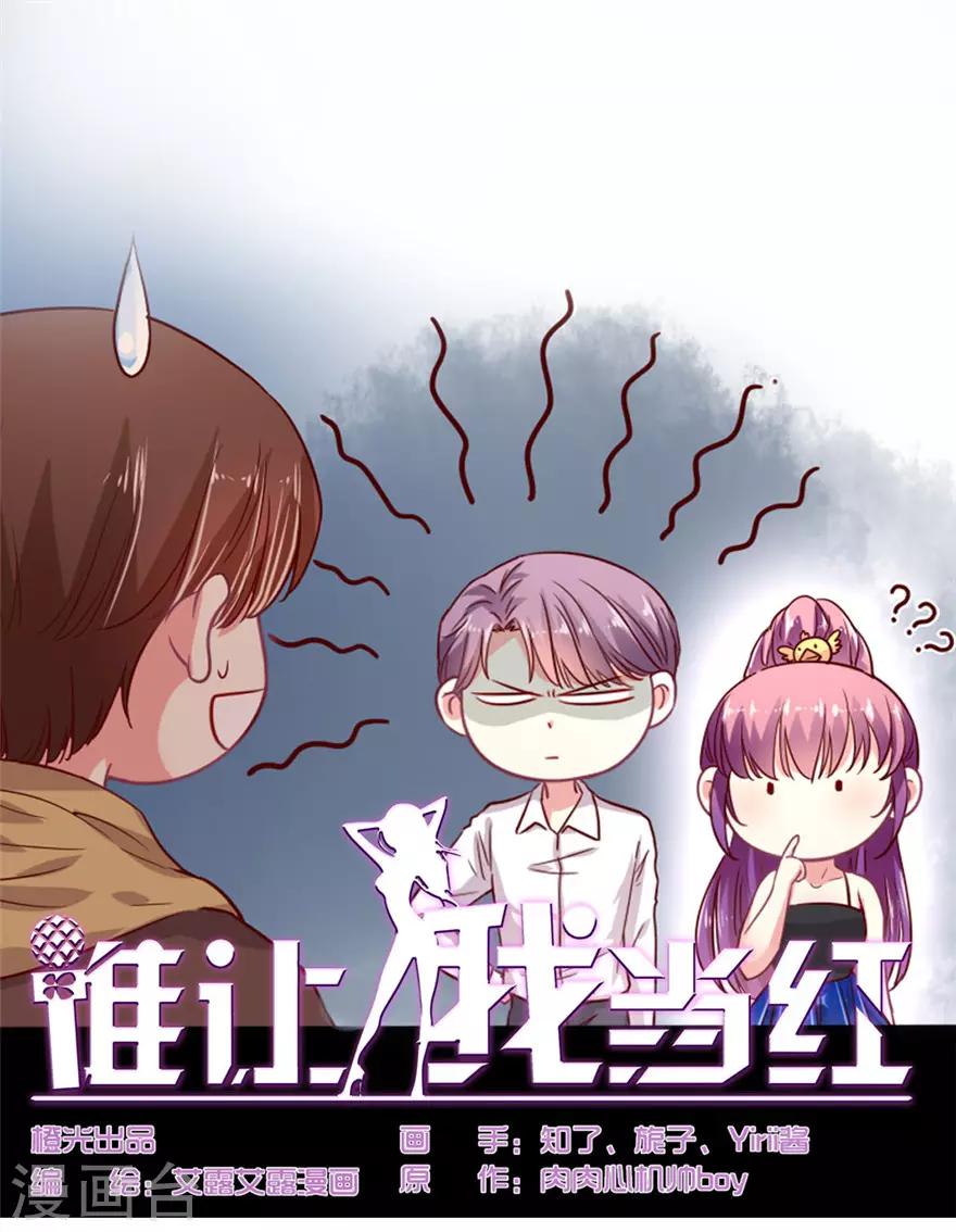 第66话 爱吃醋的吴辰道长-第67话