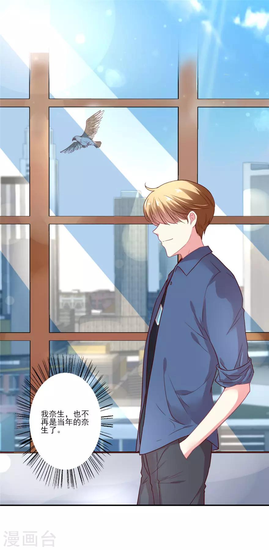 第66话 爱吃醋的吴辰道长-第67话