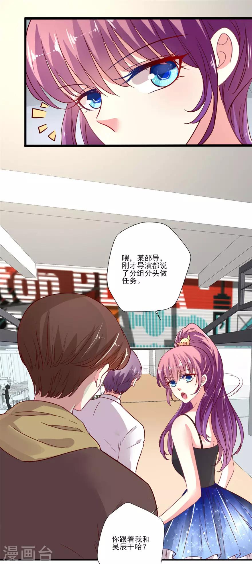 第66话 爱吃醋的吴辰道长-第67话