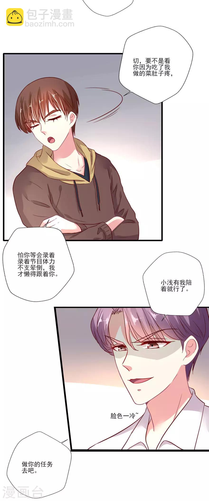 第66话 爱吃醋的吴辰道长-第67话